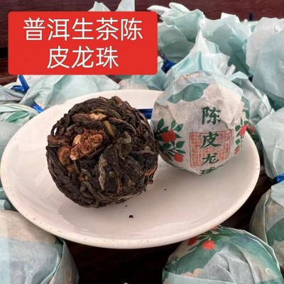 厂家新品上架—云南普洱茶生茶陈皮龙珠厂家批发