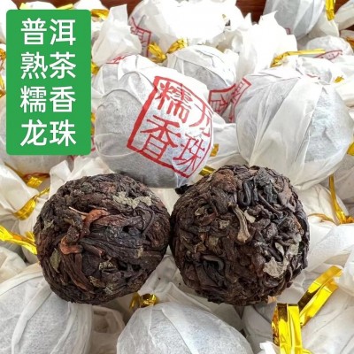 云南普洱熟茶精品宫廷级 糯香龙珠厂家批发