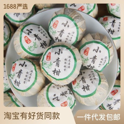 批发新会老树日晒小青柑小青柑普洱茶 5年宫廷柑普茶 小柑橘500克