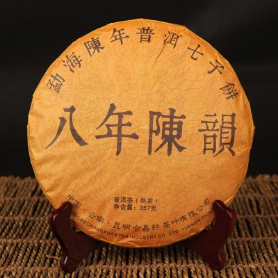 批发 2009年云南普洱茶熟茶饼茶 八年陈韵 357g 云南七子饼普洱茶