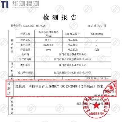 新会普洱熟茶 云南勐海陈皮柑普茶 浓香天马头采特级小青柑批发图4