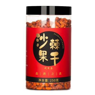 新货新疆大果沙棘果干250g罐装 颗粒饱满沙棘果茶 无沙免洗沙棘图5