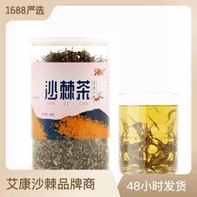 沙棘茶叶89g罐装 小包装沙棘茶中老年人喝 沙棘茶叶批发代理
