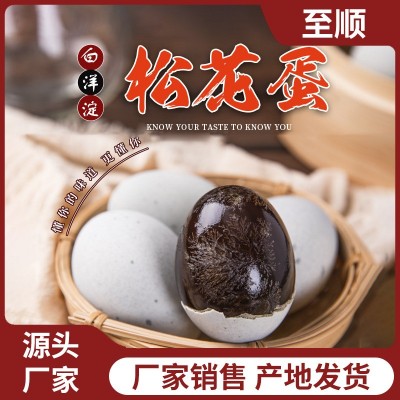 至顺 传统风味.一口软糯醇香.沁人心脾 松花蛋松花蛋皮蛋无.铅图3
