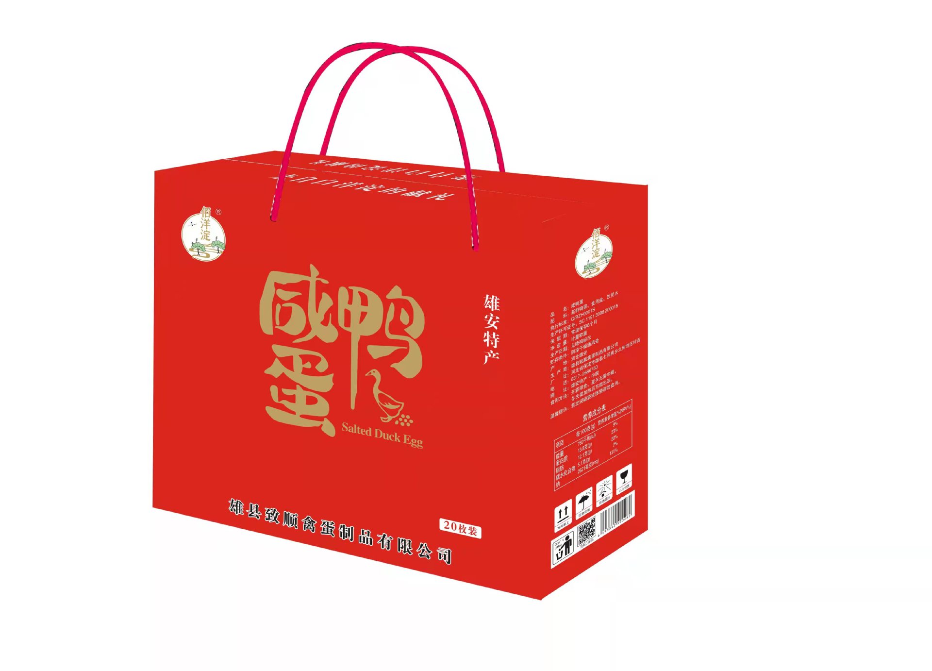 小咸鸭蛋