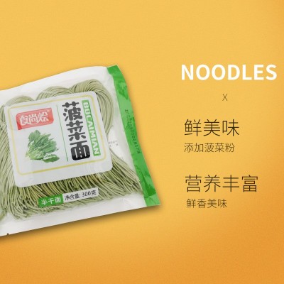 食尚烩半干面鲜湿面菠菜面速食袋装方便面条主食菠菜面条一件代发图3
