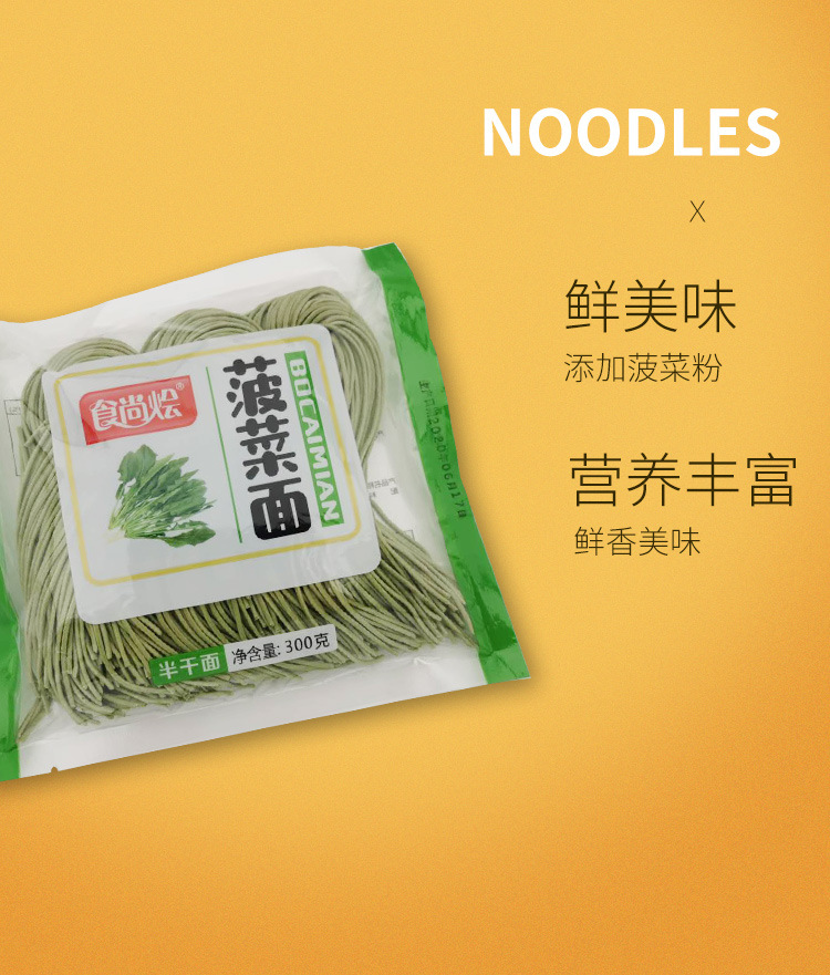 菠菜面_03.jpg