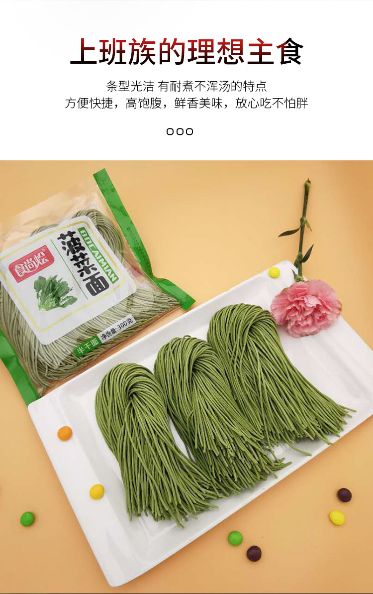 菠菜面_08.jpg