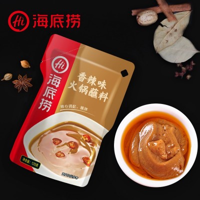 海底捞火锅蘸料 家用小包装盒装原味麻辣香辣花生酱油碟整箱批发图4