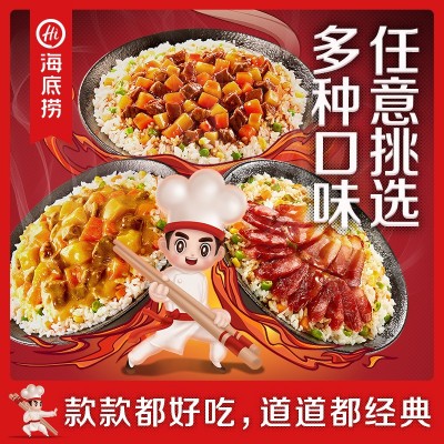 海底捞自热自煮米饭方便速食即食米饭红烧牛肉咖喱广式煲仔饭批发图4