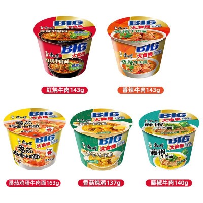 康师傅方便面大食桶BIG12桶装经典藤椒红烧牛肉香辣牛肉泡面整箱图2