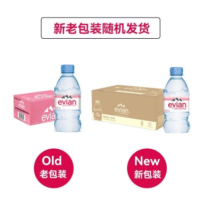 法国衣云矿泉水330ml24瓶整箱弱碱性水进口天然小瓶饮用水批发