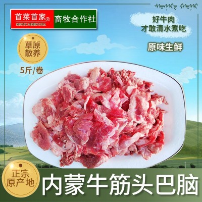 首菜首家 内蒙牛筋头巴脑 剔骨牛肉1斤/件烧烤火锅食材牛肉批发图2