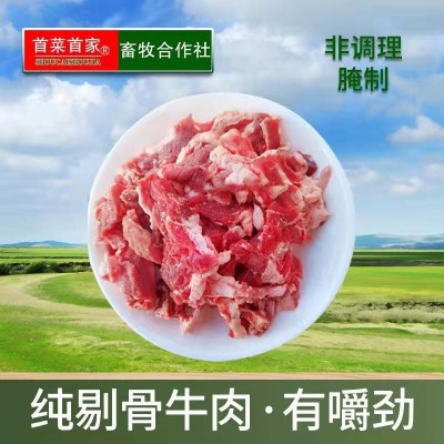 首菜首家 内蒙牛筋头巴脑 剔骨牛肉1斤/件烧烤火锅食材牛肉批发