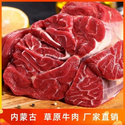 草原蒙誉草原黄牛肉牛排牛肉卷内蒙古锡盟草原牛腱子新鲜食材原切
