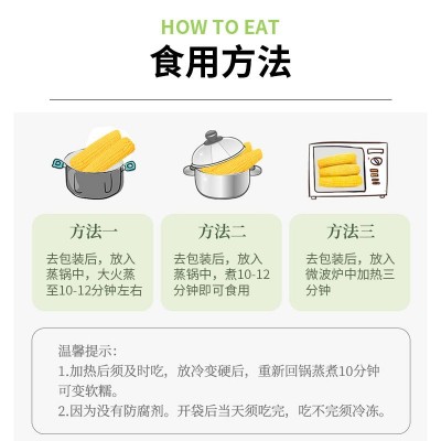 香糯玉米棒子真空包装苞米即食甜玉米粗粮粘玉米东北玉米批发图3