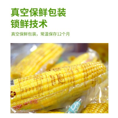 香糯玉米棒子真空包装苞米即食甜玉米粗粮粘玉米东北玉米批发图2