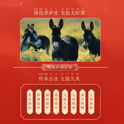 赛行阿胶块现货驴皮阿胶片手工阿胶糕原料固元膏阿胶粉图3