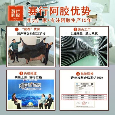 下单现熬即食女士驴皮阿胶糕块真空包装芝麻枸杞阿胶糕玫瑰 阿胶膏图4