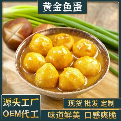 黄金咖喱鱼蛋商用速冻鱼丸半成品冻品丸子关东煮火锅冷冻食材批发图2