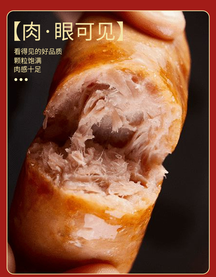 烤肠详情页_04.jpg