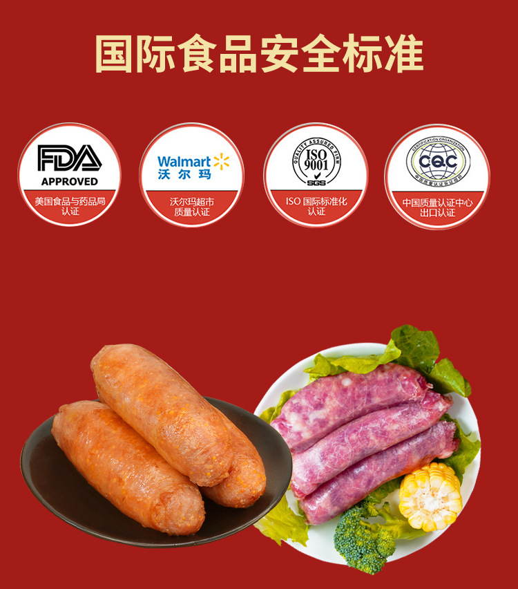 烤肠详情页_02.jpg