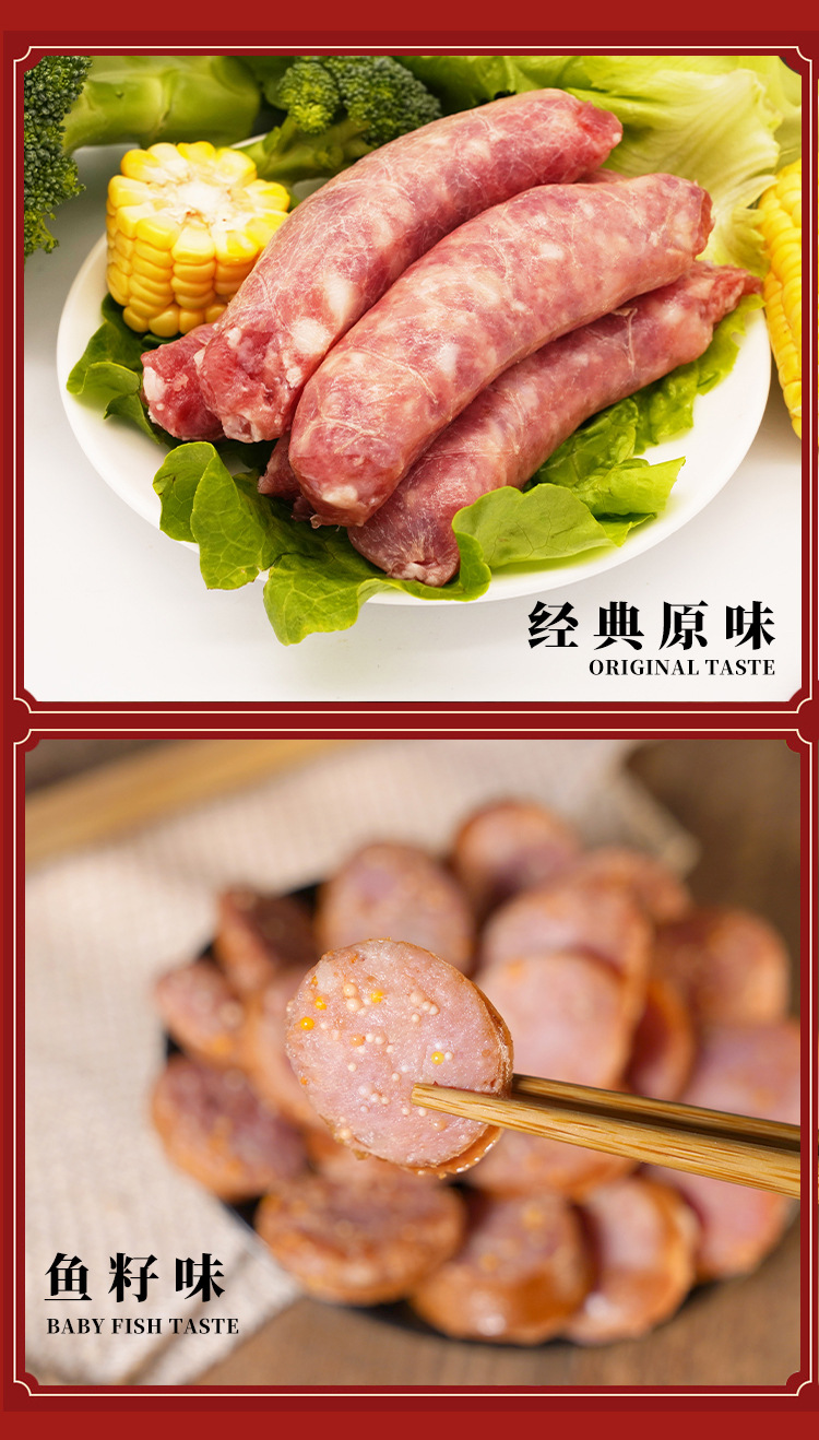 烤肠详情页_03.jpg