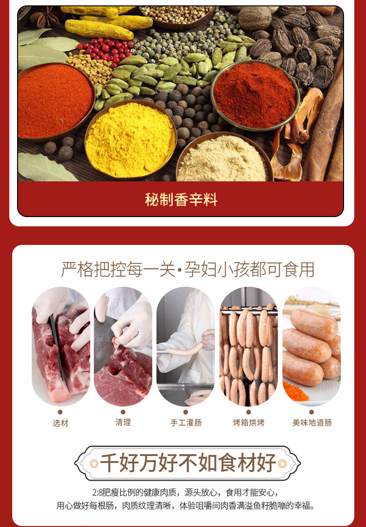 烤肠详情页_07.jpg