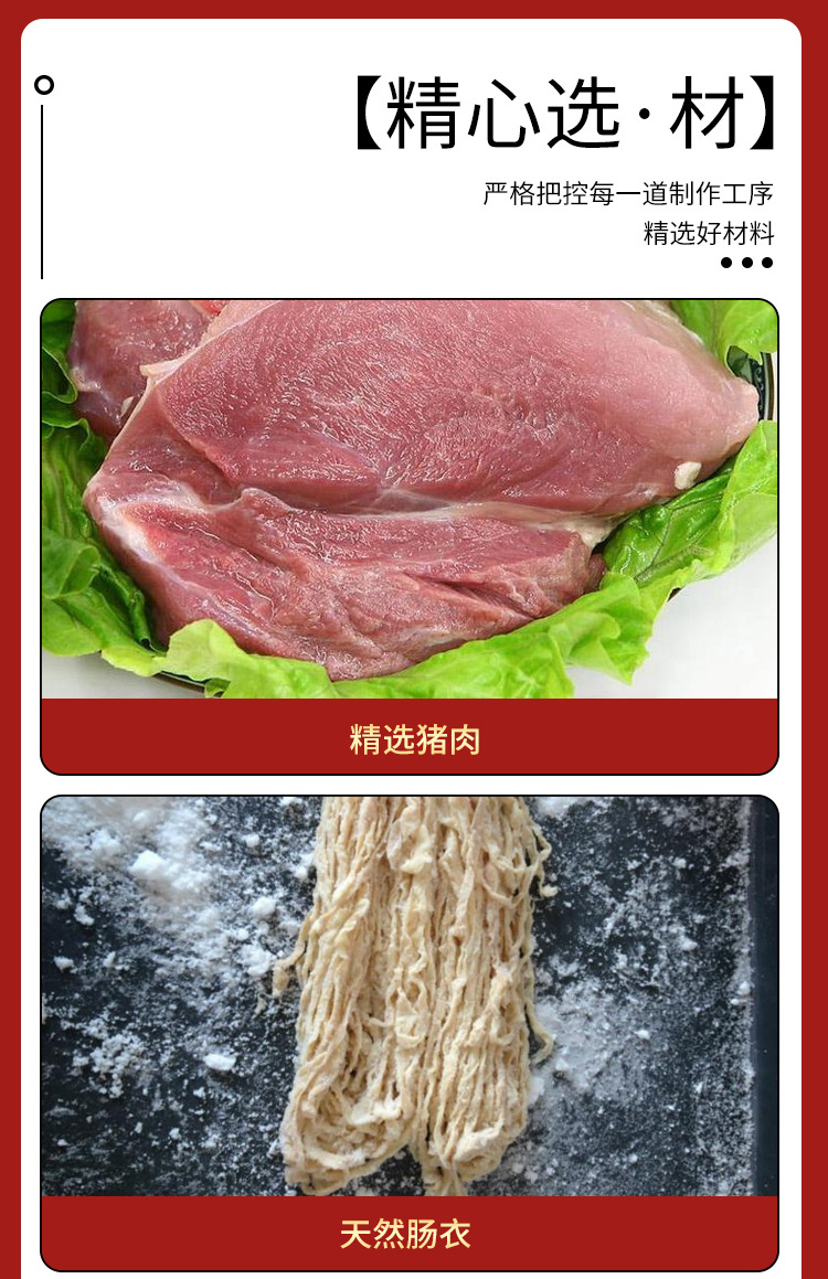 烤肠详情页_06.jpg