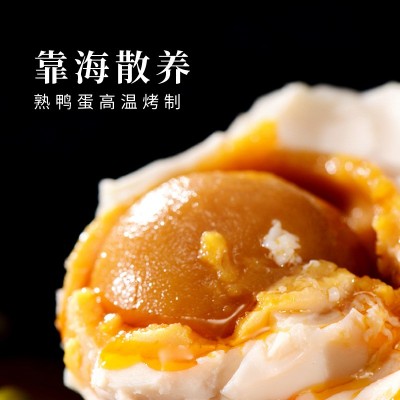 烤咸鸭蛋流油整箱批发礼盒装北部湾真空盒装红树林烤海鸭蛋咸鸭蛋图2