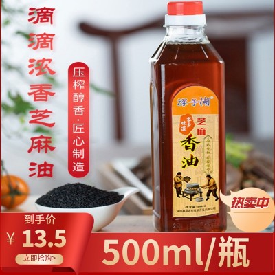 【工厂直供】黑白纯芝麻油香油调味凉拌用火锅香油香味浓郁食用油