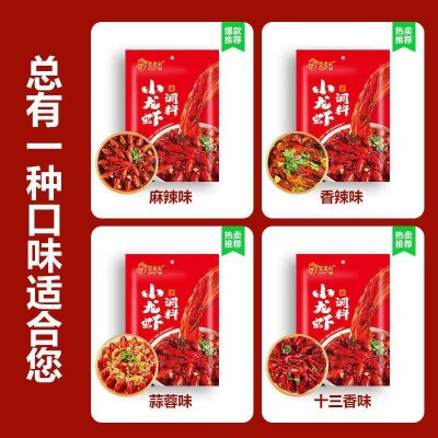 小龙虾调料酱料商用餐饮店热销麻辣香辣龙虾料理包调味料图4