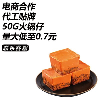 50g麻辣火锅底料批发家用重庆火锅料小块小包装图2