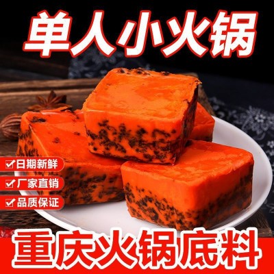 50g麻辣火锅底料批发家用重庆火锅料小块小包装图3