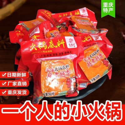 50g麻辣火锅底料批发家用重庆火锅料小块小包装图5