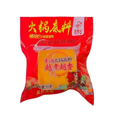 50g麻辣火锅底料批发家用重庆火锅料小块小包装图4