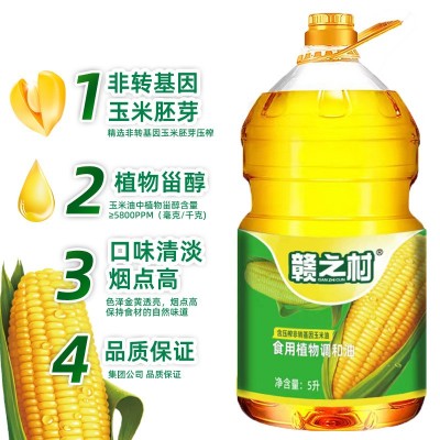 葵花籽油玉米油山茶油食用植物调和油5L家用食用油厂家直发团购批图4