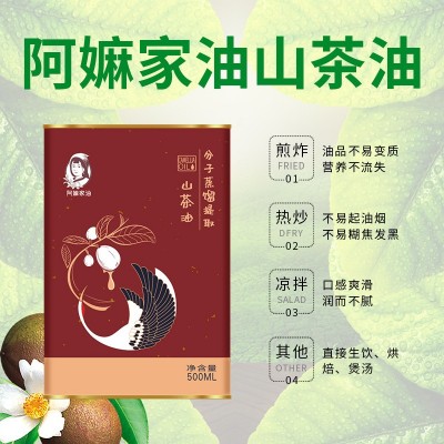 阿嫲家油有机一级压榨月子茶油山茶籽油宝宝食用油植物油批发茶油图3