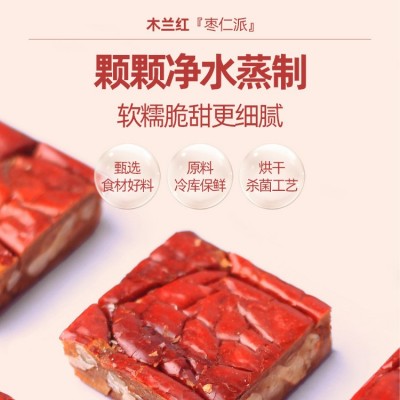 木兰红枣 枣仁派218克大枣夹核桃特产红枣夹心真空正宗孕妇零食图3