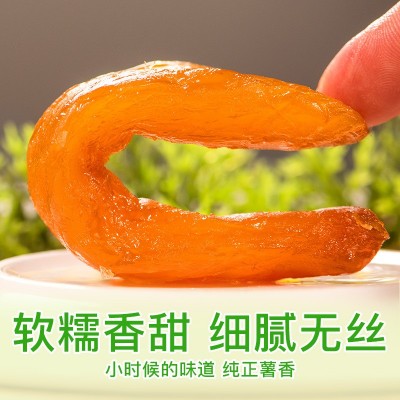 新货红薯干批发倒蒸 地瓜干农家自制散装 独立真空包装250 g番薯干图2