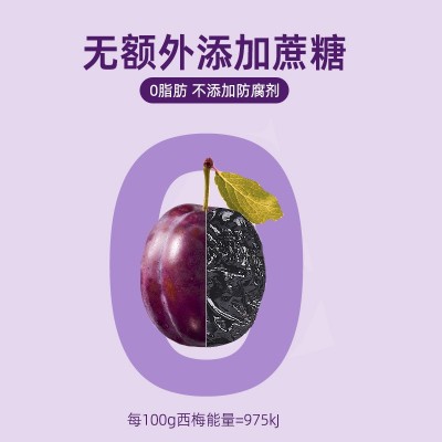 西梅干批发500g 无添加0脂肪孕妇小零食果干特级新疆大西 梅非乌梅图4