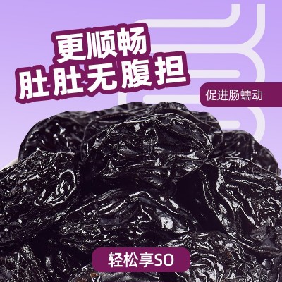 西梅干批发500g 无添加0脂肪孕妇小零食果干特级新疆大西 梅非乌梅图2