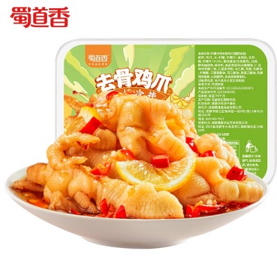 蜀道香柠檬去骨鸡爪200g 酸辣小吃休闲开袋即食脱骨凤爪盒装凉菜图4
