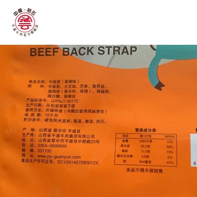 特产批发零售冠云平遥麻辣味牛板筋68g休闲即食零食图4