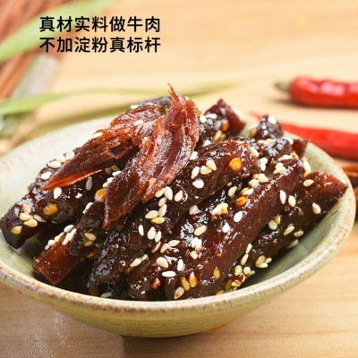 老四川麻辣牛肉干卤味零食即食五香牛肉干批发代发酱牛肉休闲零食图2