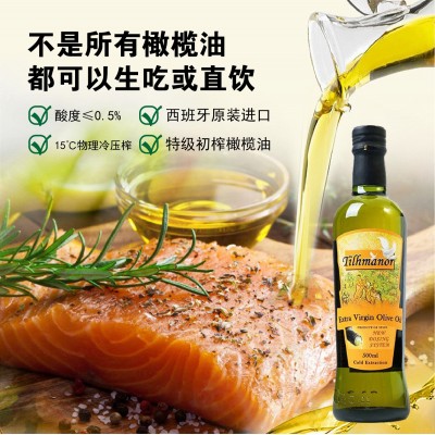 蒂勒庄园西班牙原装进口特级初榨橄榄油批发食用油500ml美容护肤图3