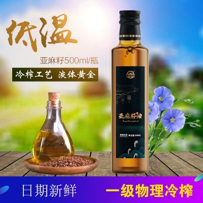 厂家直供冷榨亚麻籽油500ml食用植物调和胡麻油公司礼品食用油图3