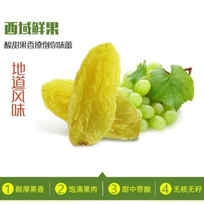 新疆吐鲁番葡萄干批发500g 新货黄绿无籽提子干冷饮大颗葡萄干图2