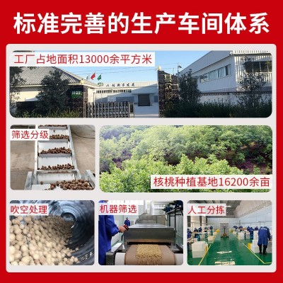 云南白头路核桃仁500克原味散装薄皮烘焙原料工厂定制代加工批发图4