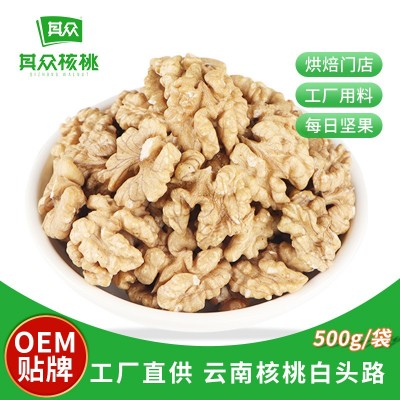 云南白头路核桃仁500克原味散装薄皮烘焙原料工厂定制代加工批发图3